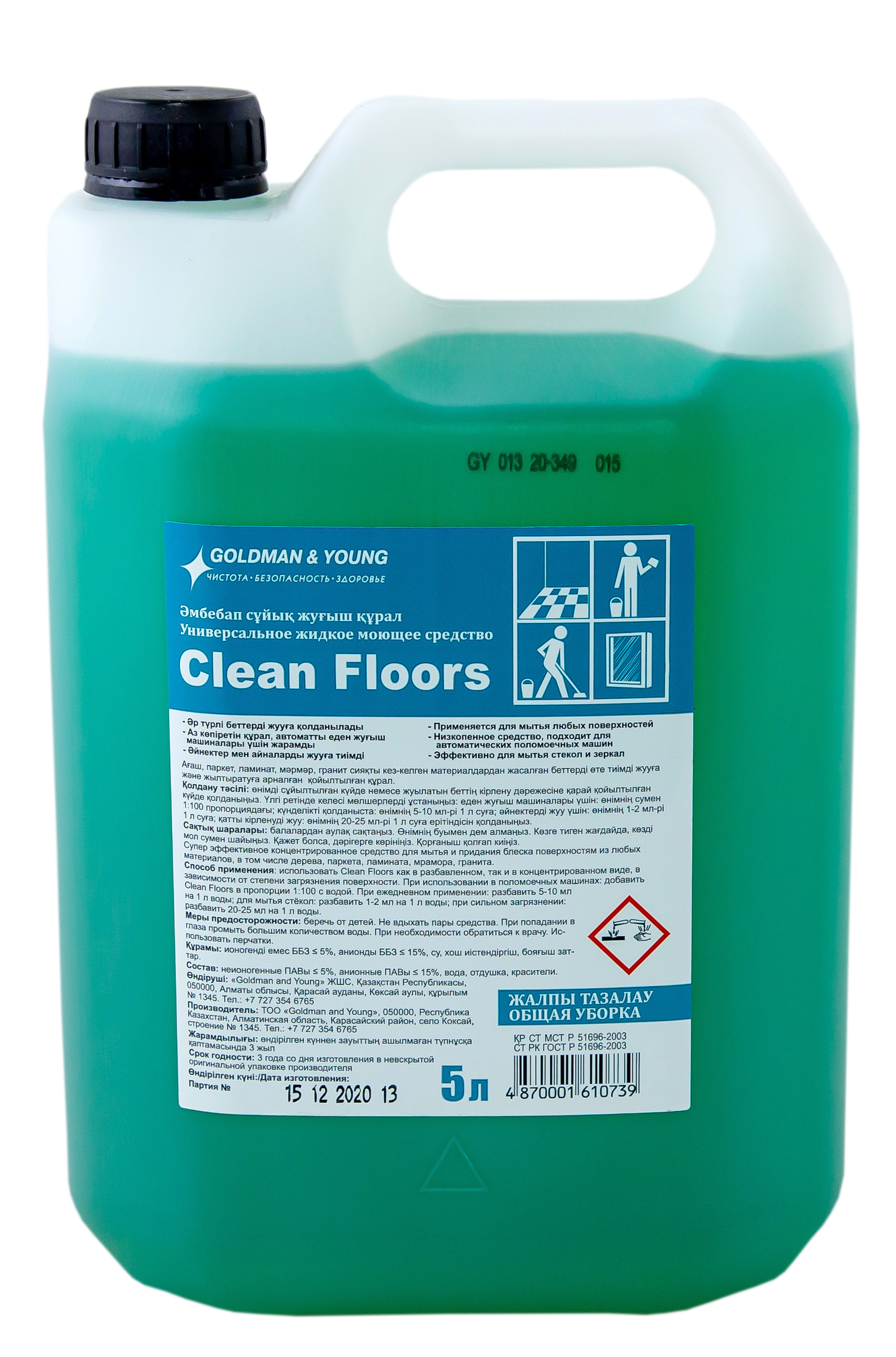 040602 Универсальное жидкое моющее средство Clean Floors - 5 л