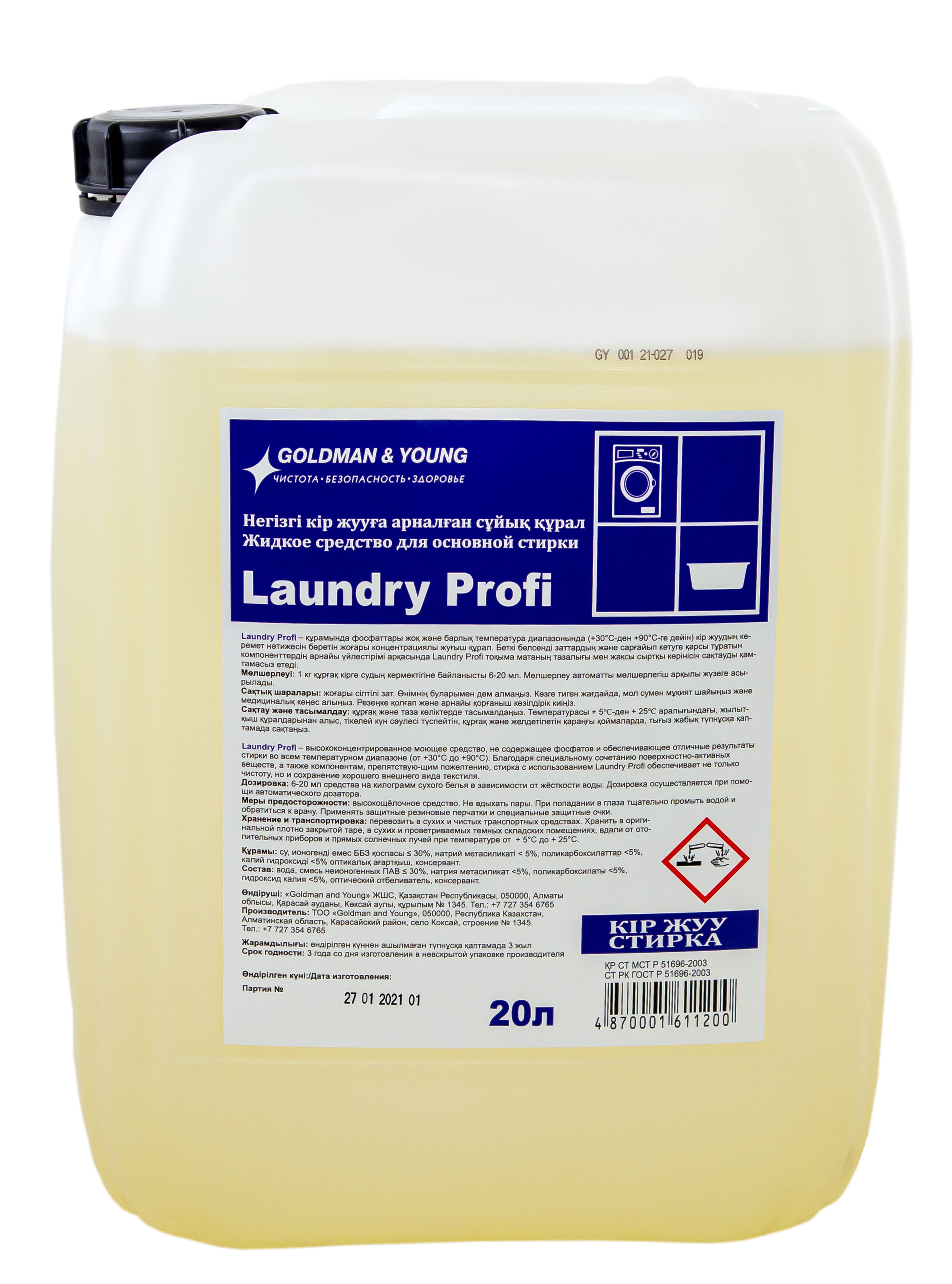 050702 Жидкое средство для основной стирки Laundry Profi - 5 л